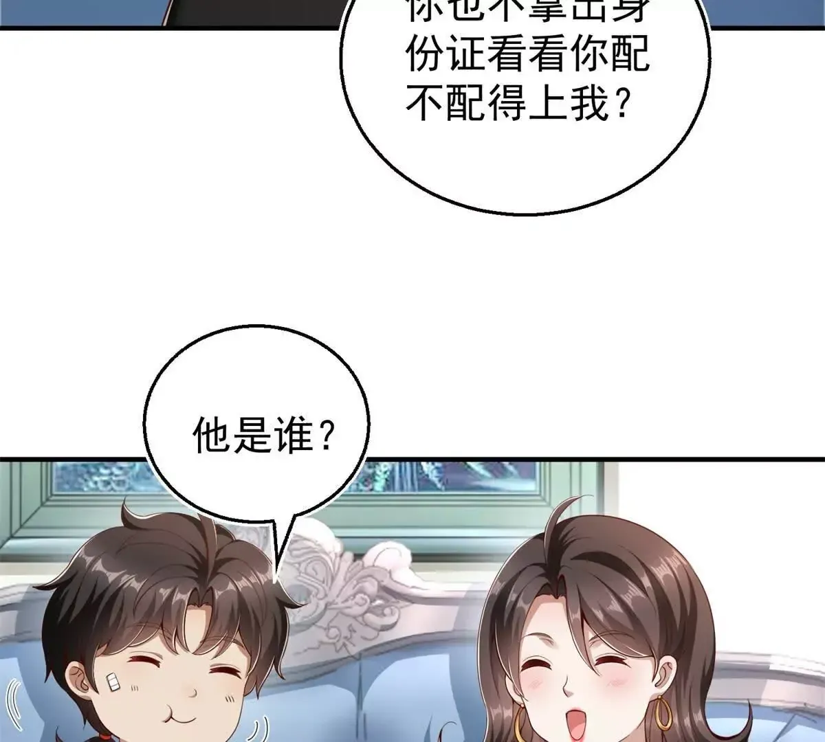 第1话 和七师姐贴贴 第57页