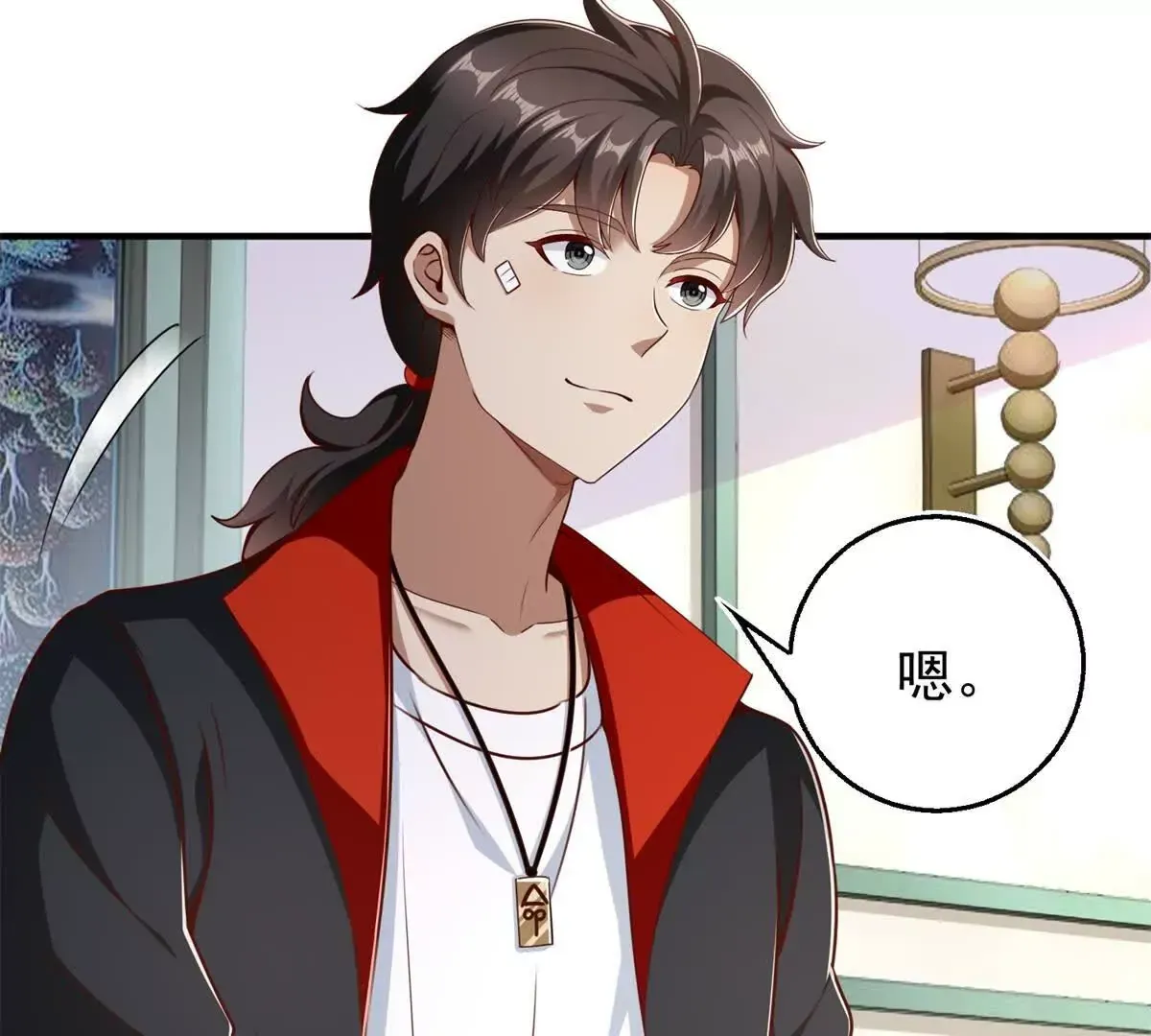 第1话 和七师姐贴贴 第59页