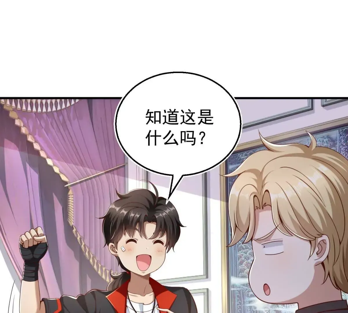 第1话 和七师姐贴贴 第63页