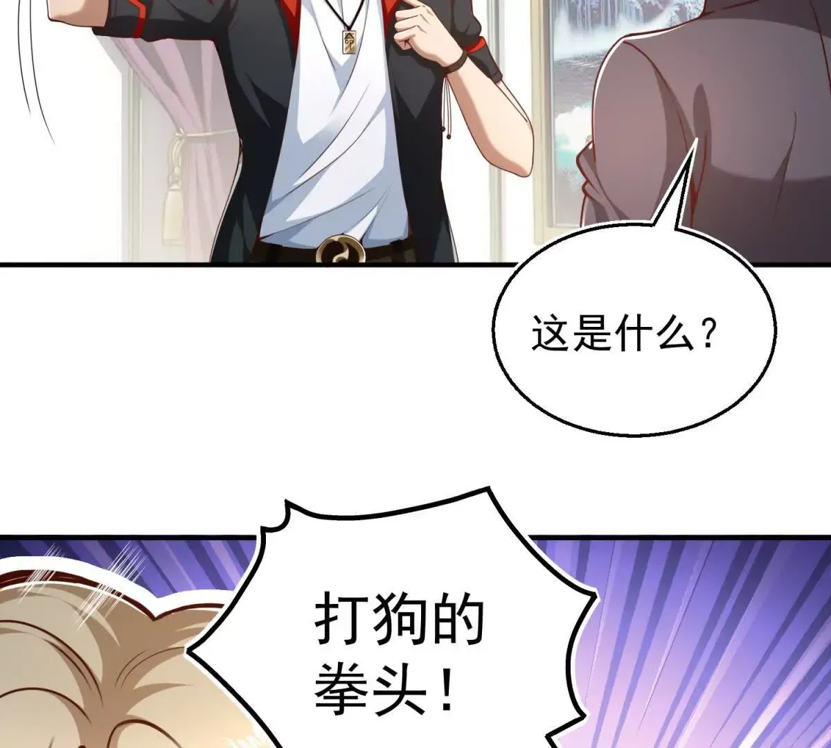 第1话 和七师姐贴贴 第64页