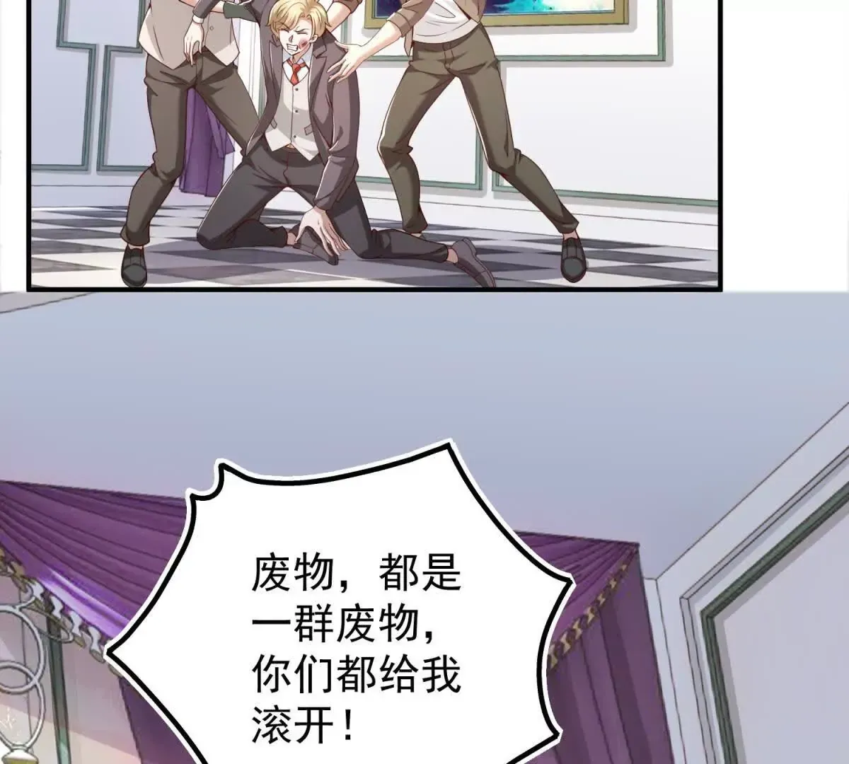 第1话 和七师姐贴贴 第71页