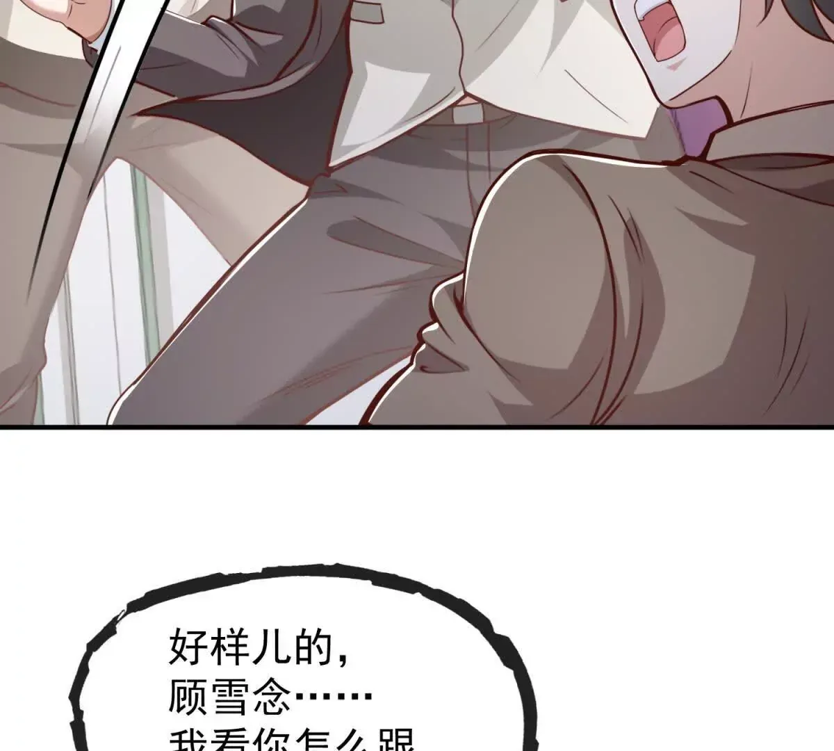 第1话 和七师姐贴贴 第73页
