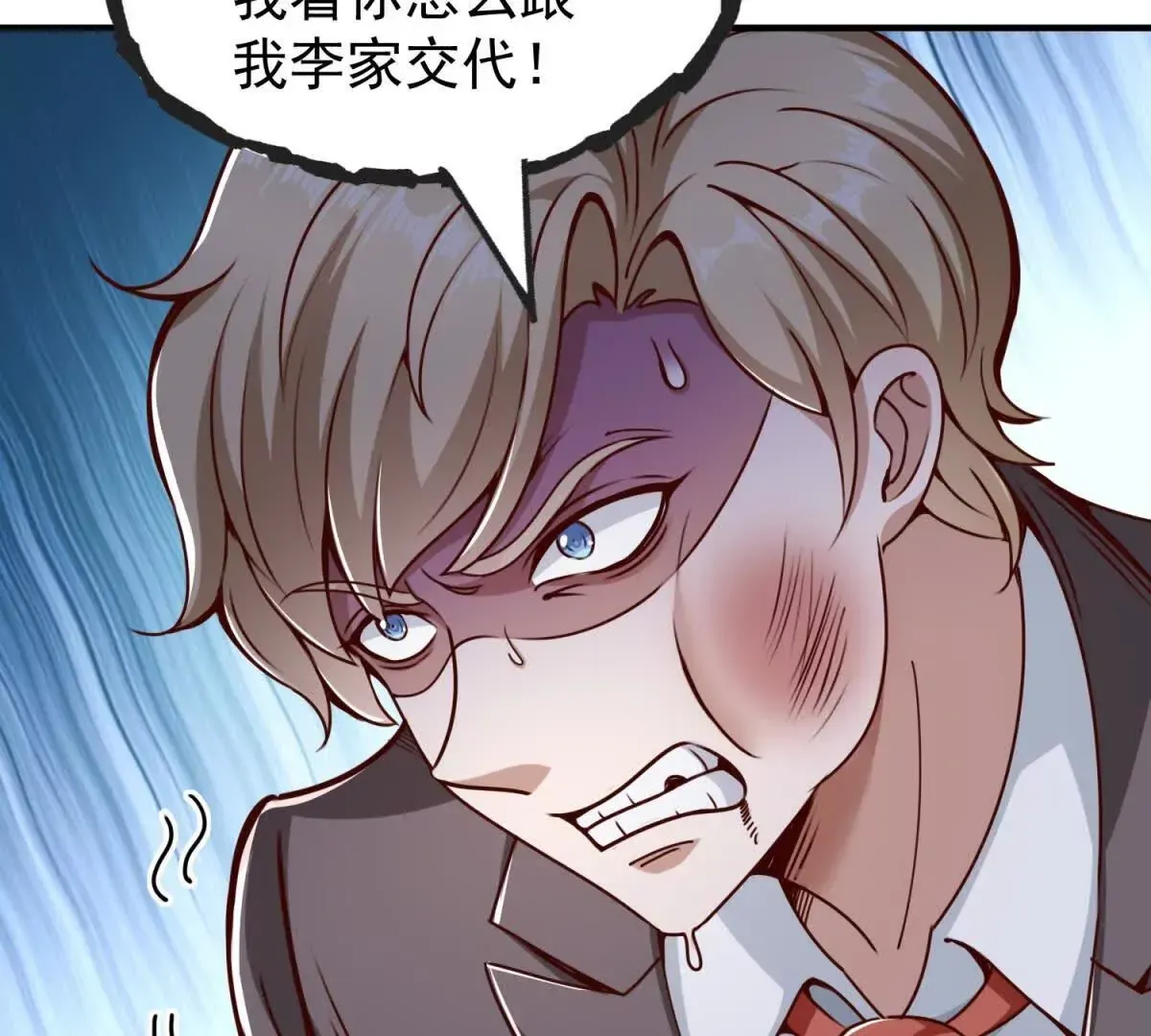 第1话 和七师姐贴贴 第74页