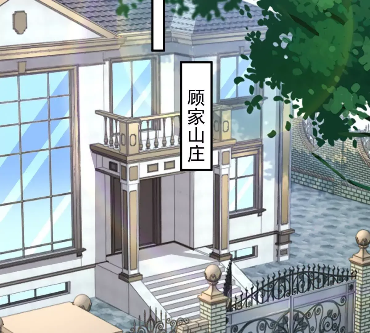 第1话 和七师姐贴贴 第76页