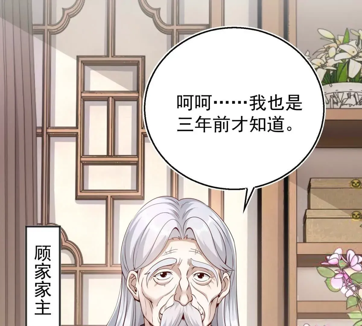 第1话 和七师姐贴贴 第79页