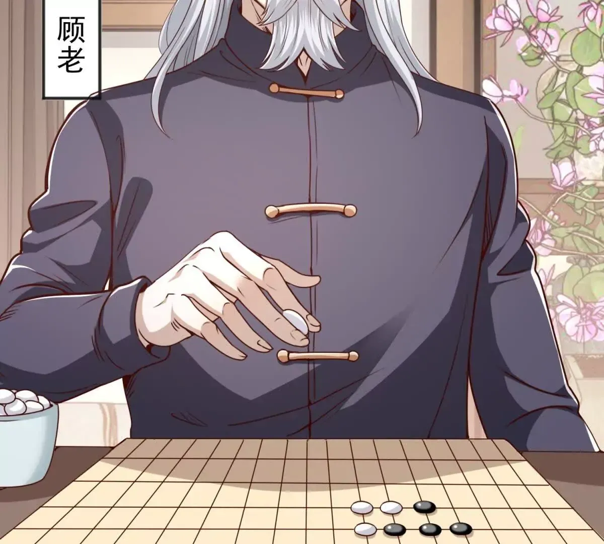 第1话 和七师姐贴贴 第80页