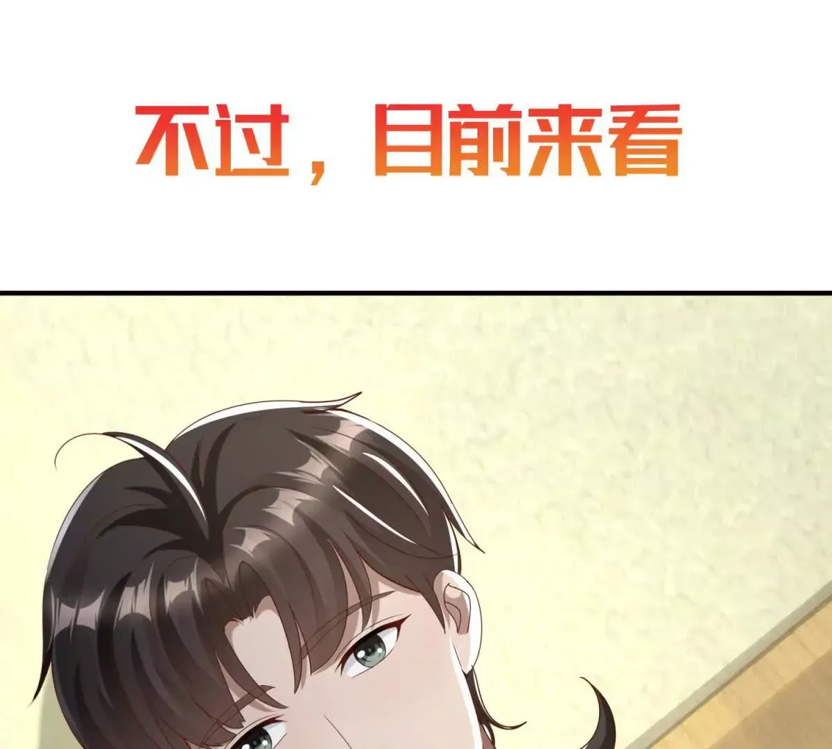 预告 第38页