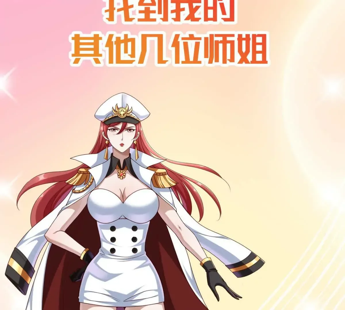 预告 第44页