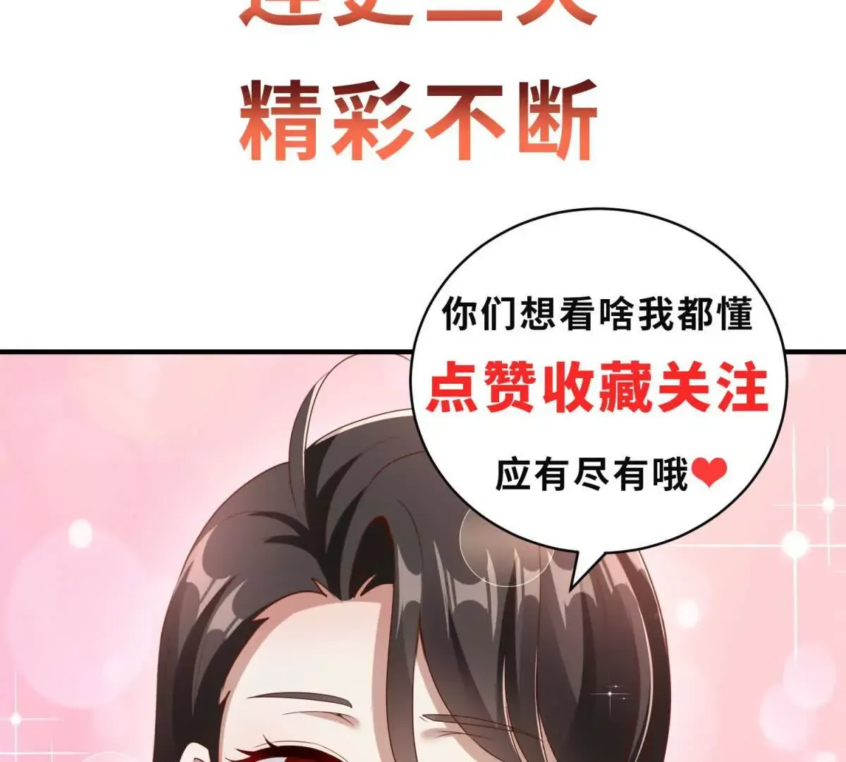 预告 第58页