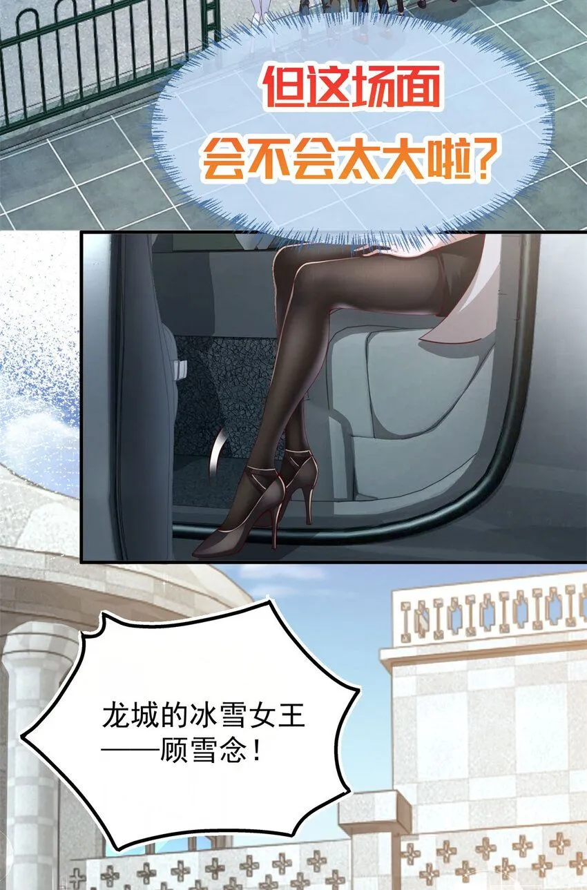 序章 预告 第3页