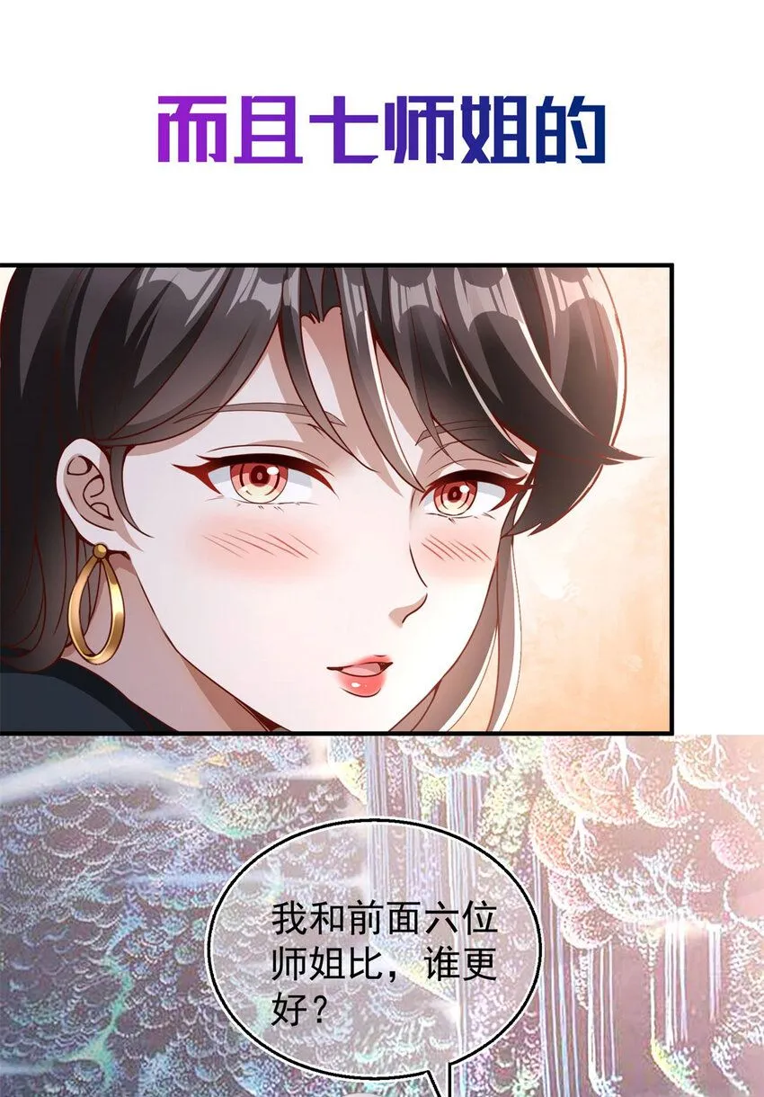 序章 预告 第5页