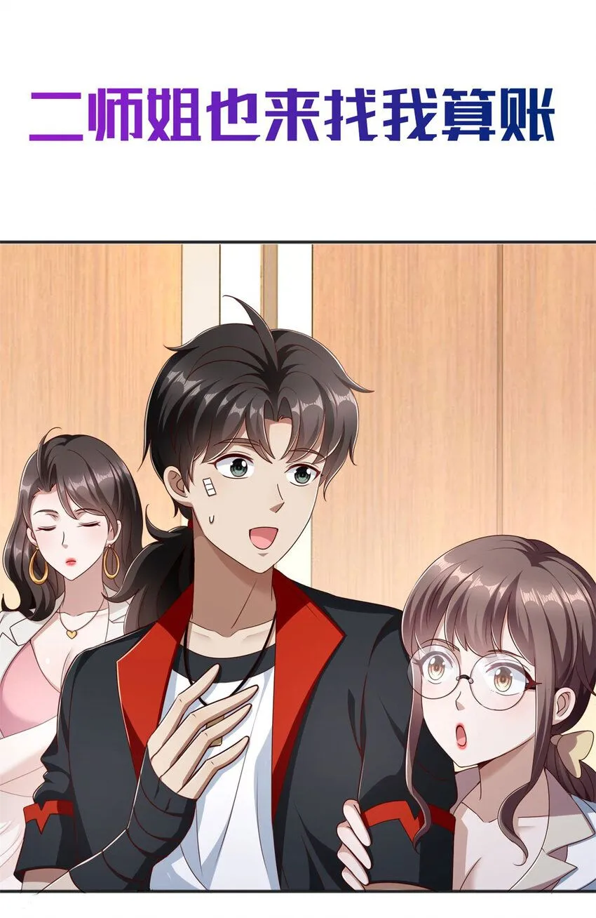 序章 预告 第8页