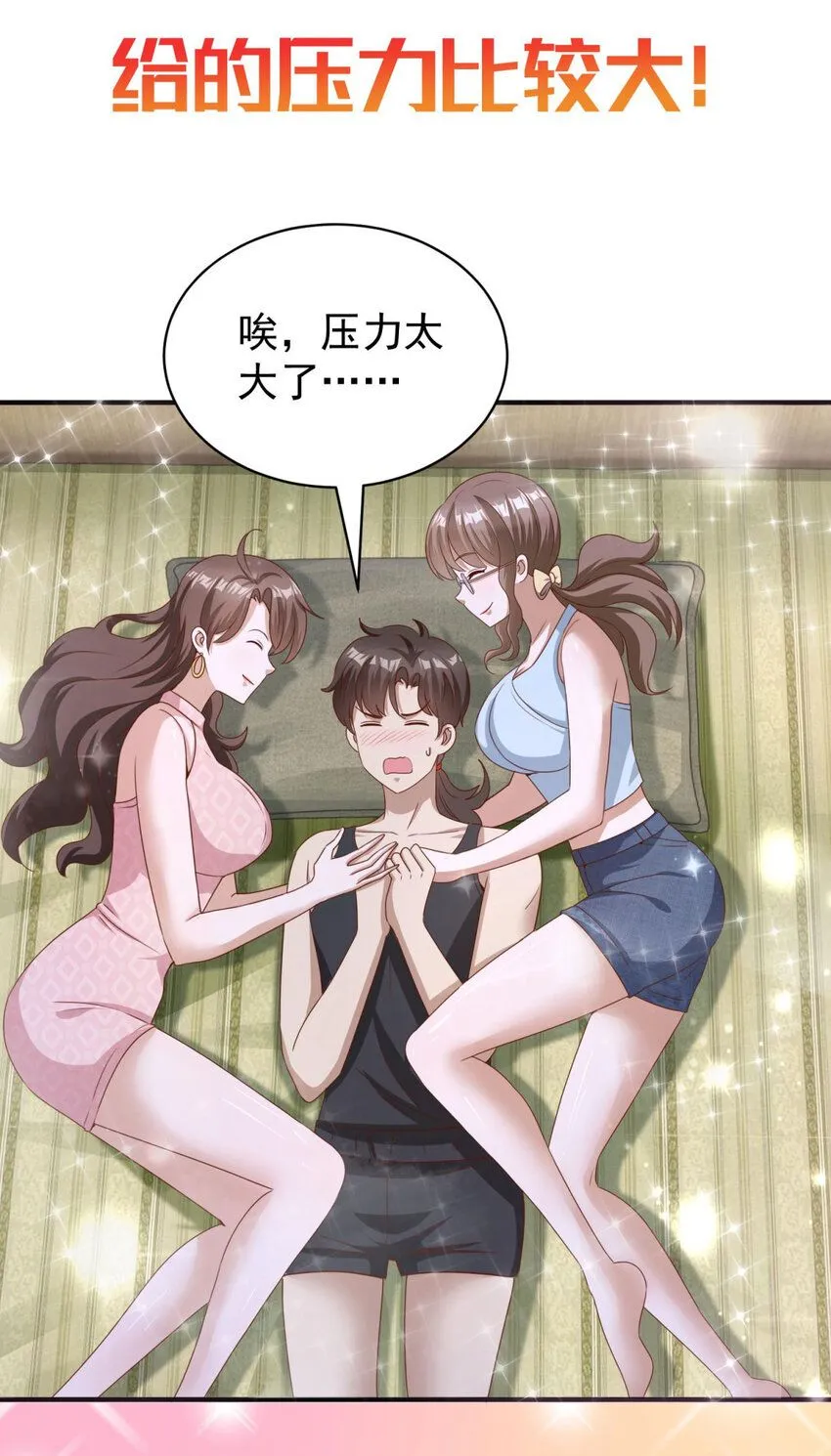 序章 预告 第20页