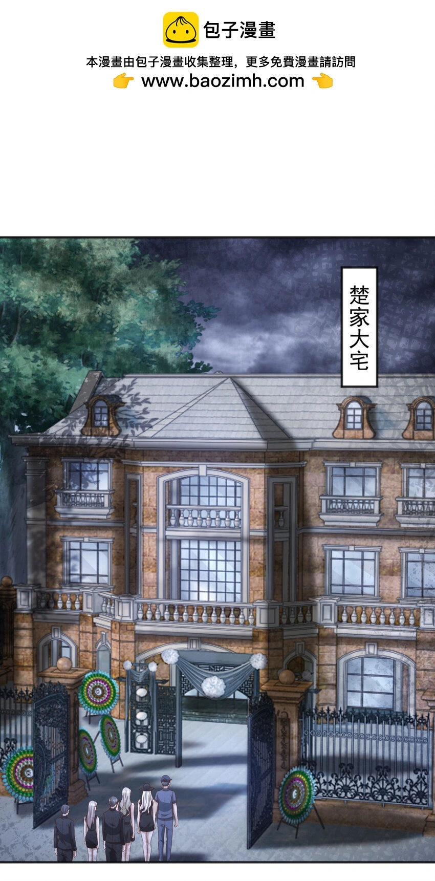 第19话 意外的缘分 第2页