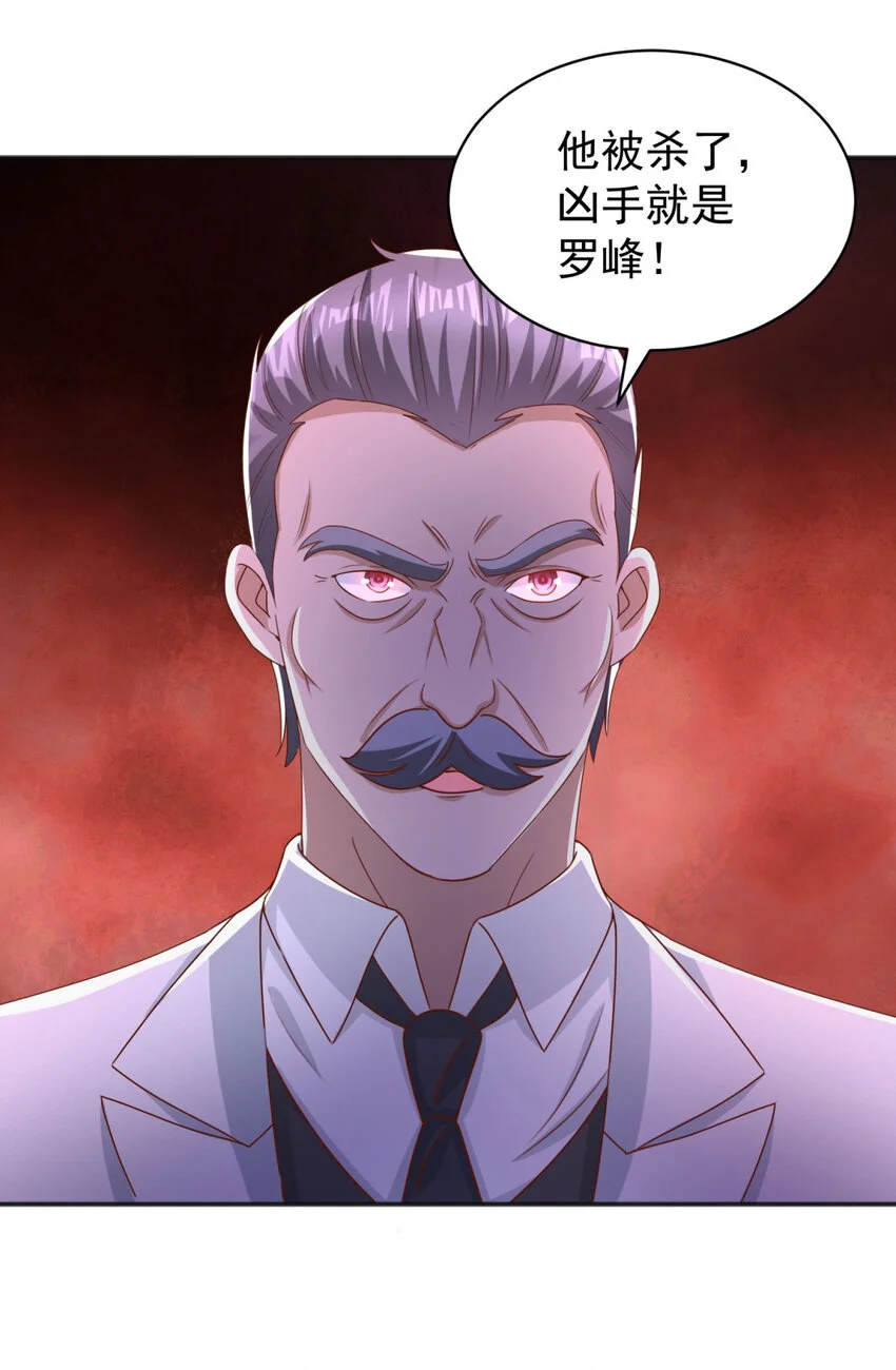 第19话 意外的缘分 第5页