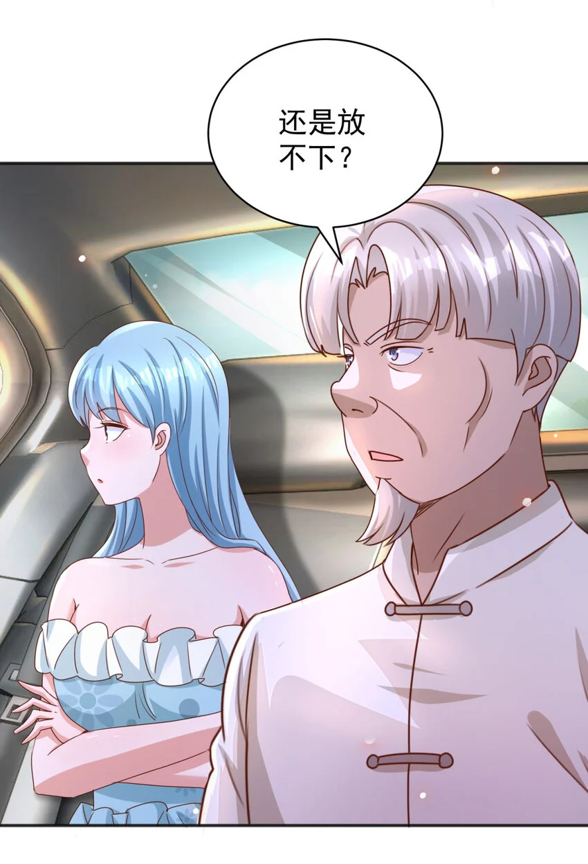 第19话 意外的缘分 第12页