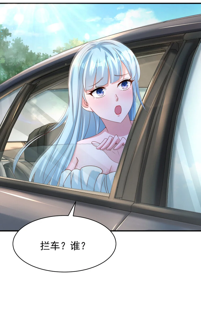 第19话 意外的缘分 第20页