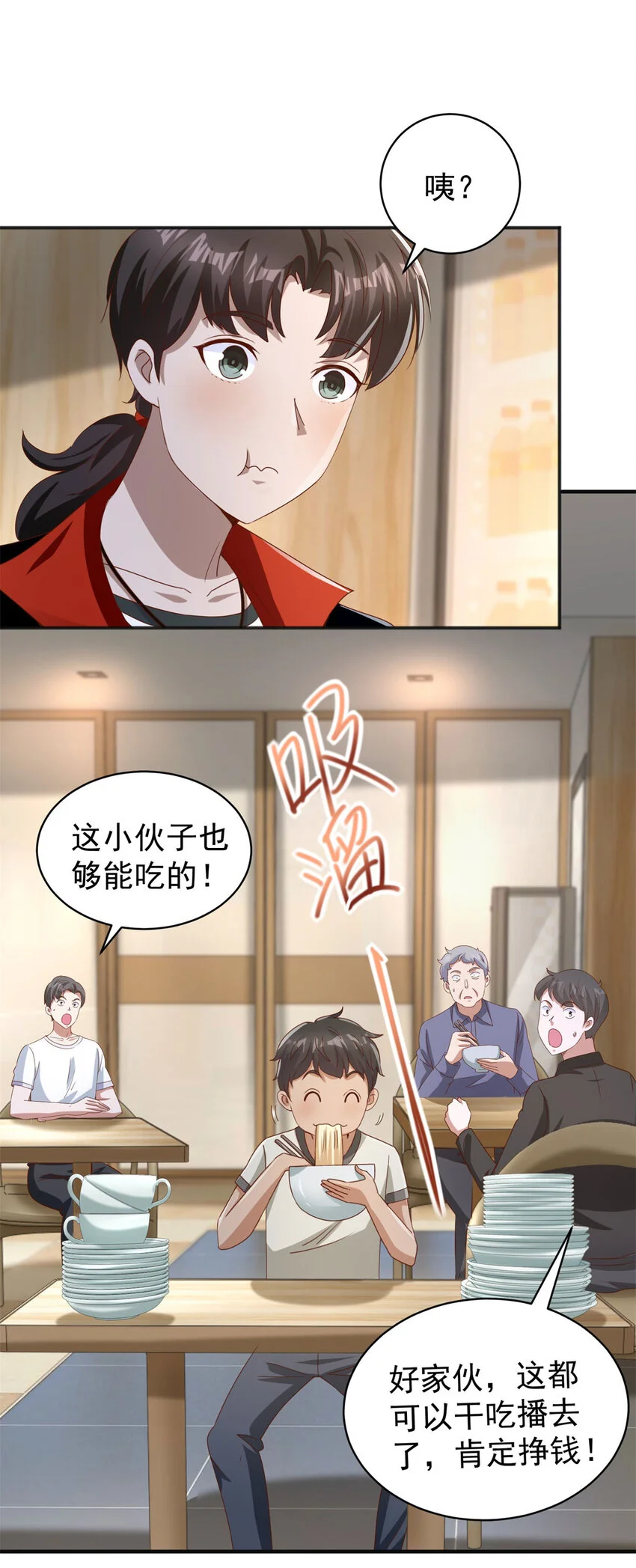 第19话 意外的缘分 第30页