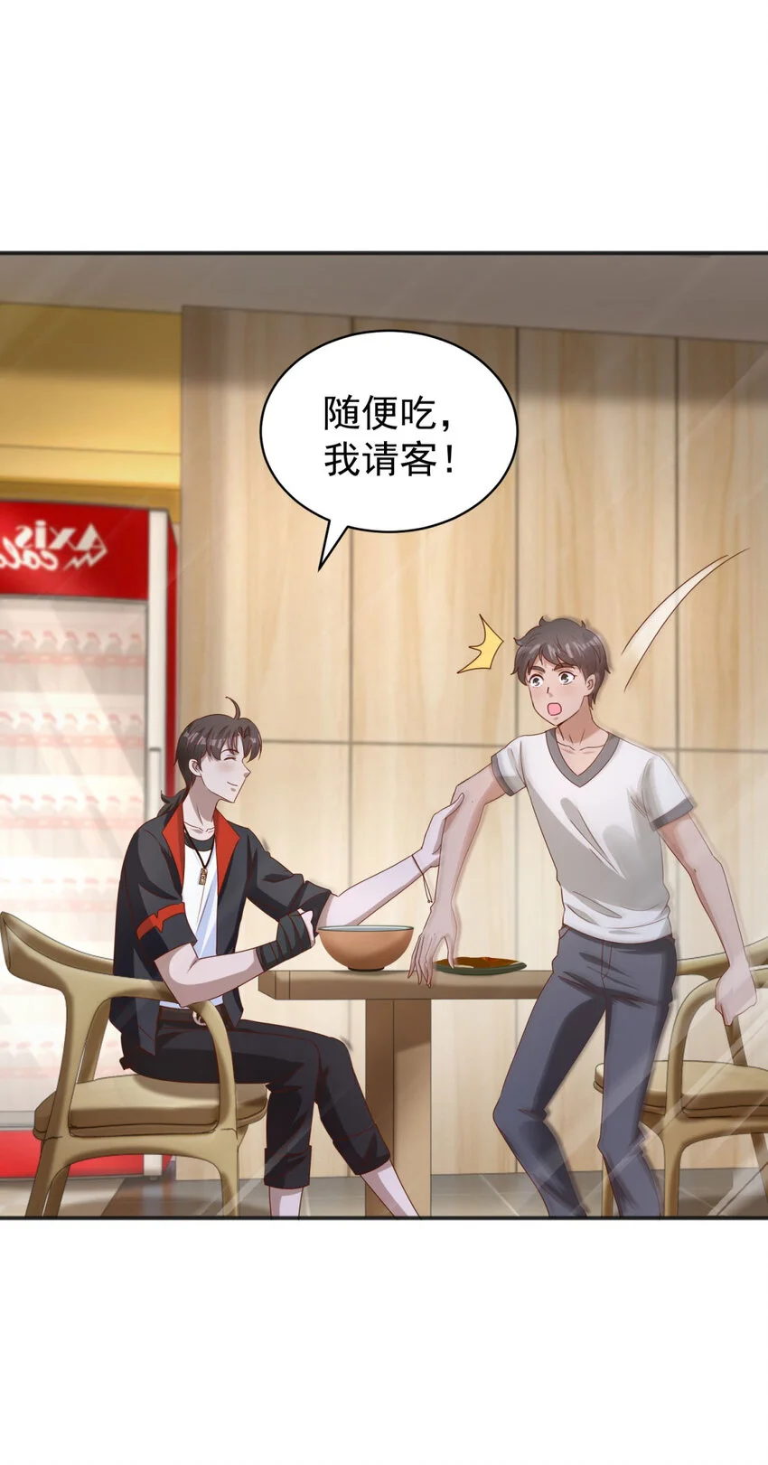 第19话 意外的缘分 第35页
