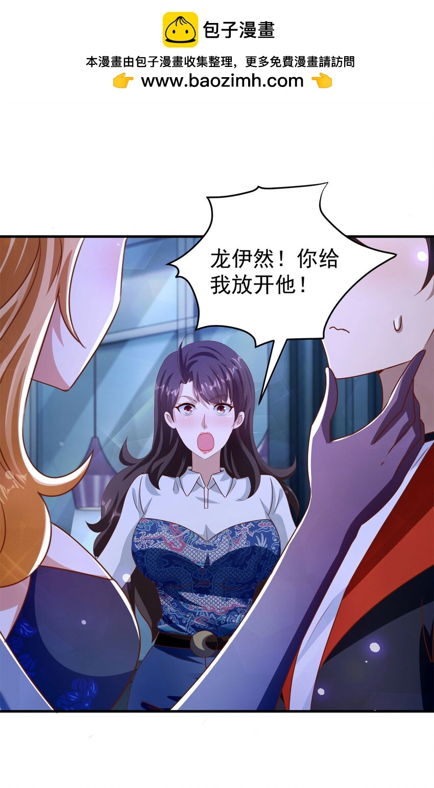 第26话 落魄 第2页