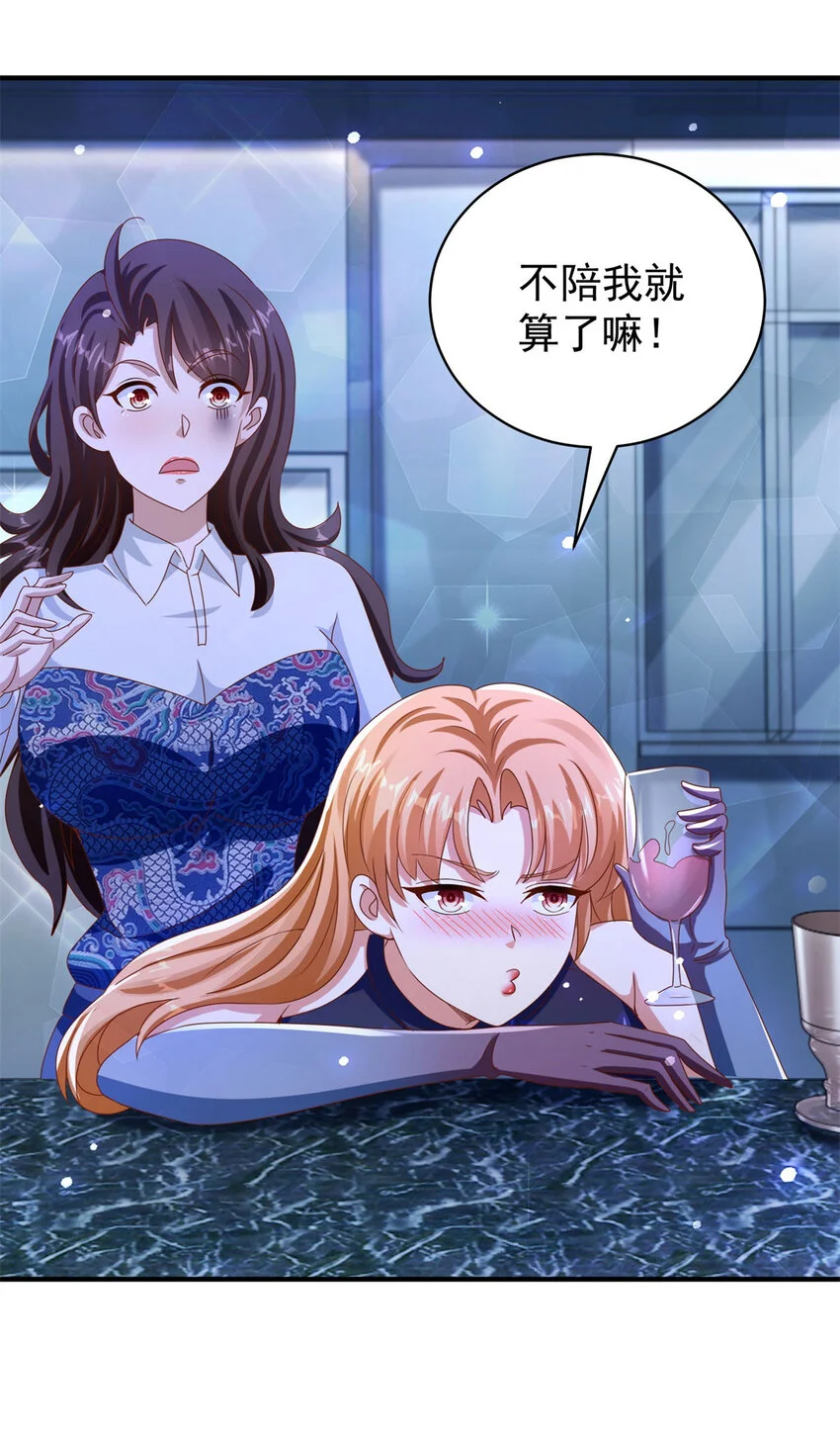 第26话 落魄 第7页