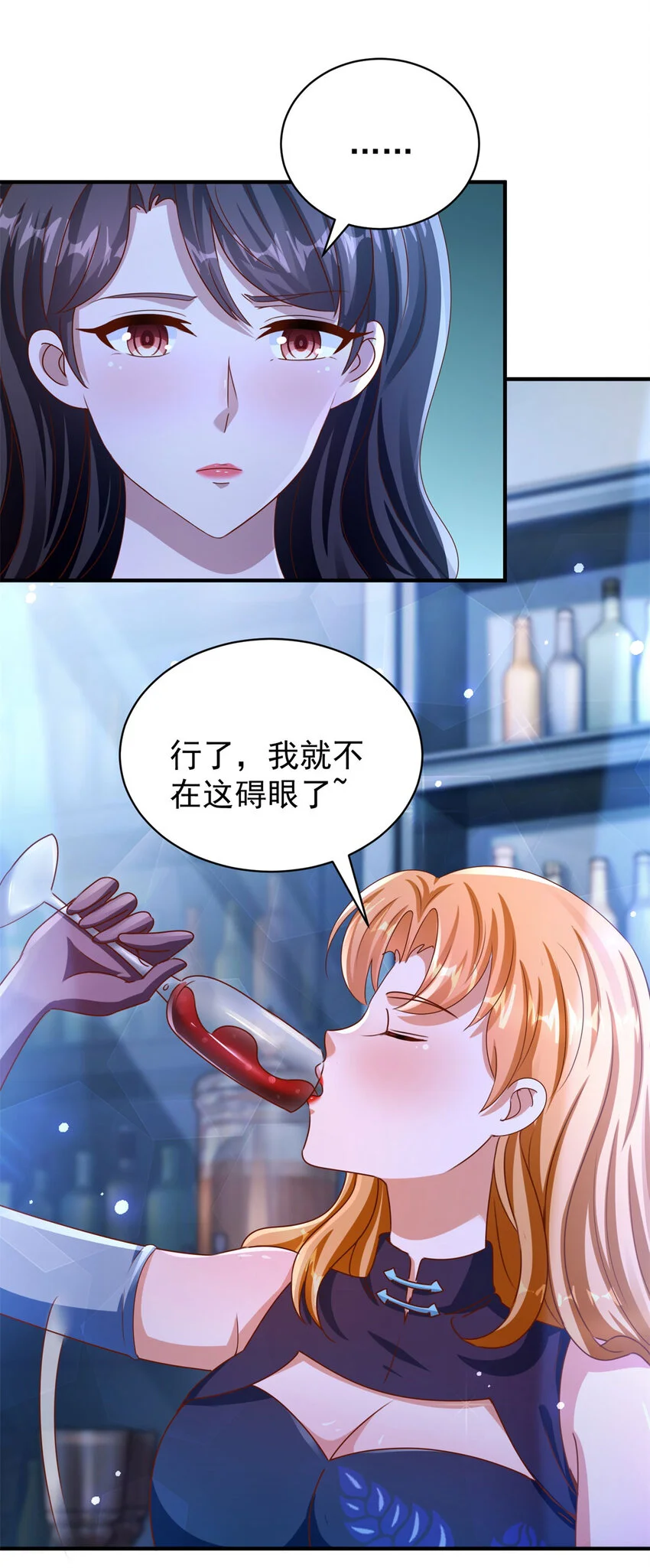 第26话 落魄 第10页