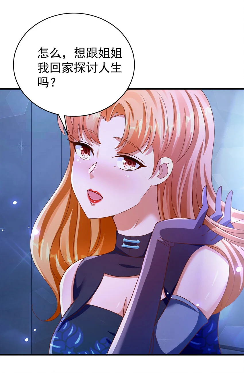 第26话 落魄 第13页