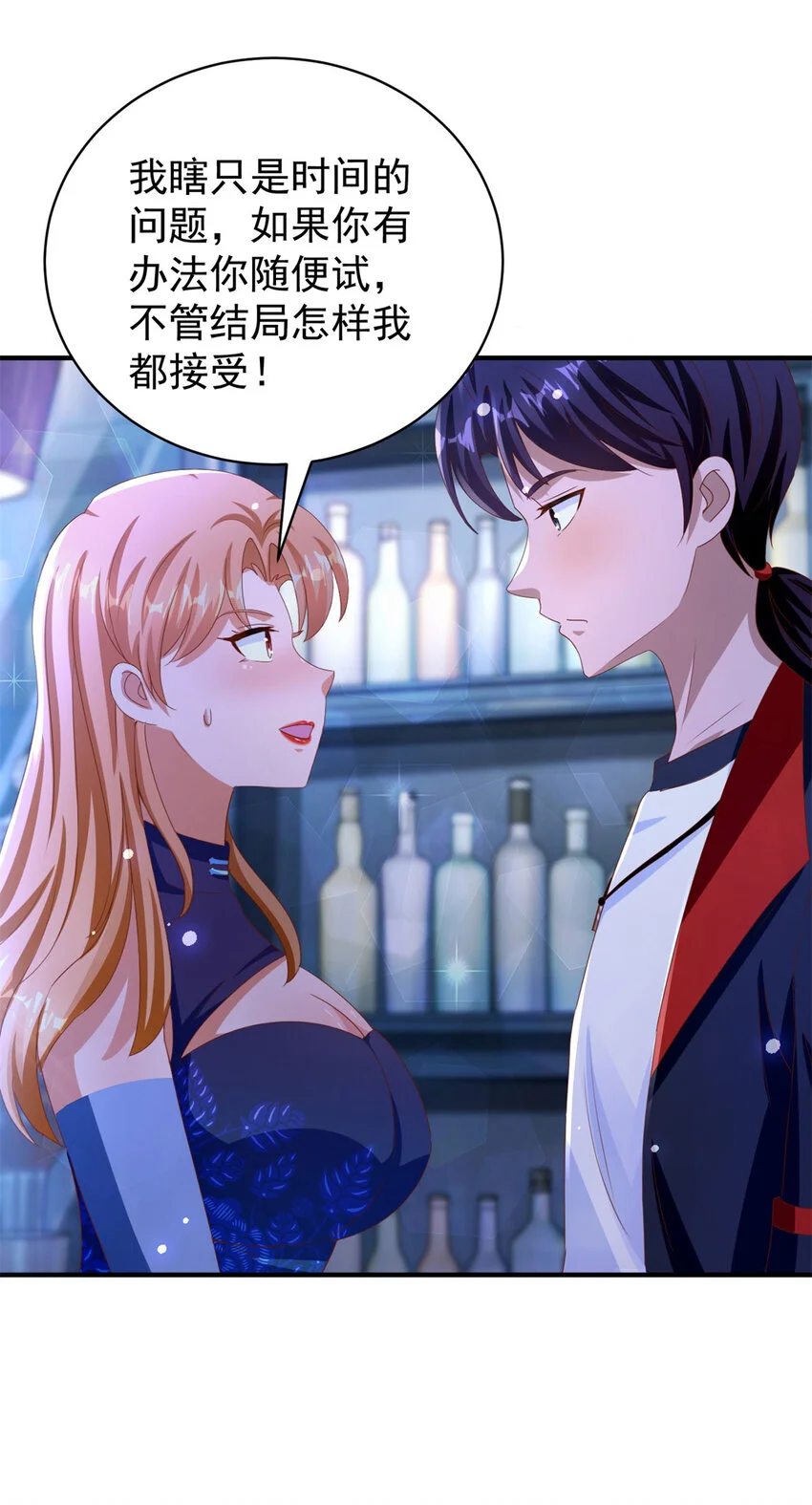 第26话 落魄 第20页