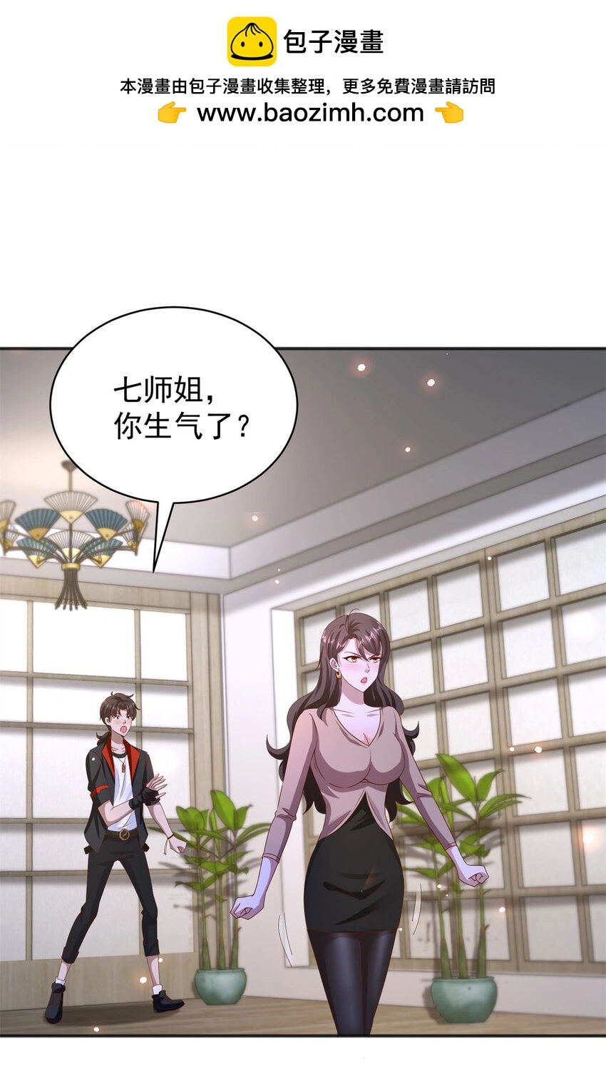 第25话 一吻不定情 第2页