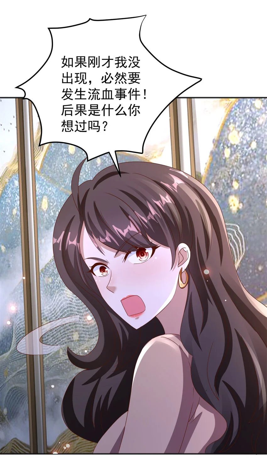 第25话 一吻不定情 第4页