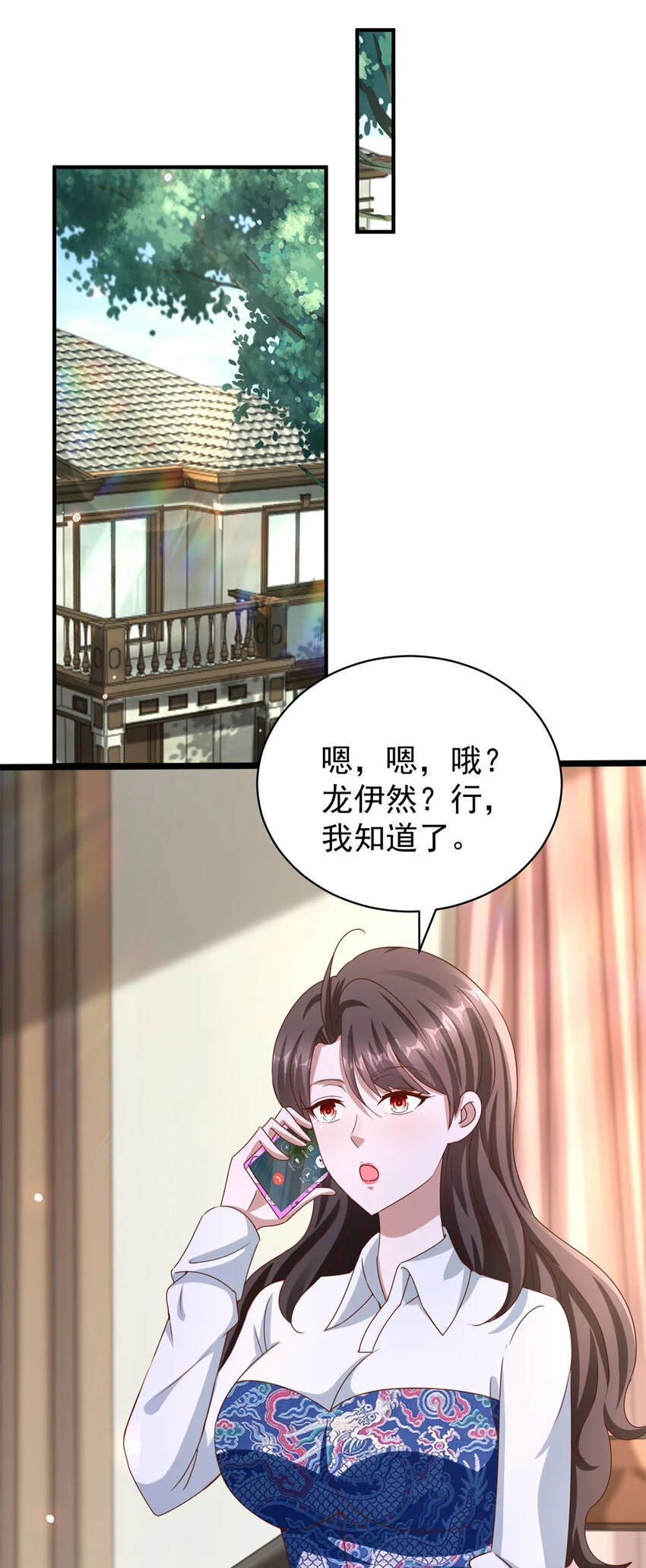 第25话 一吻不定情 第22页