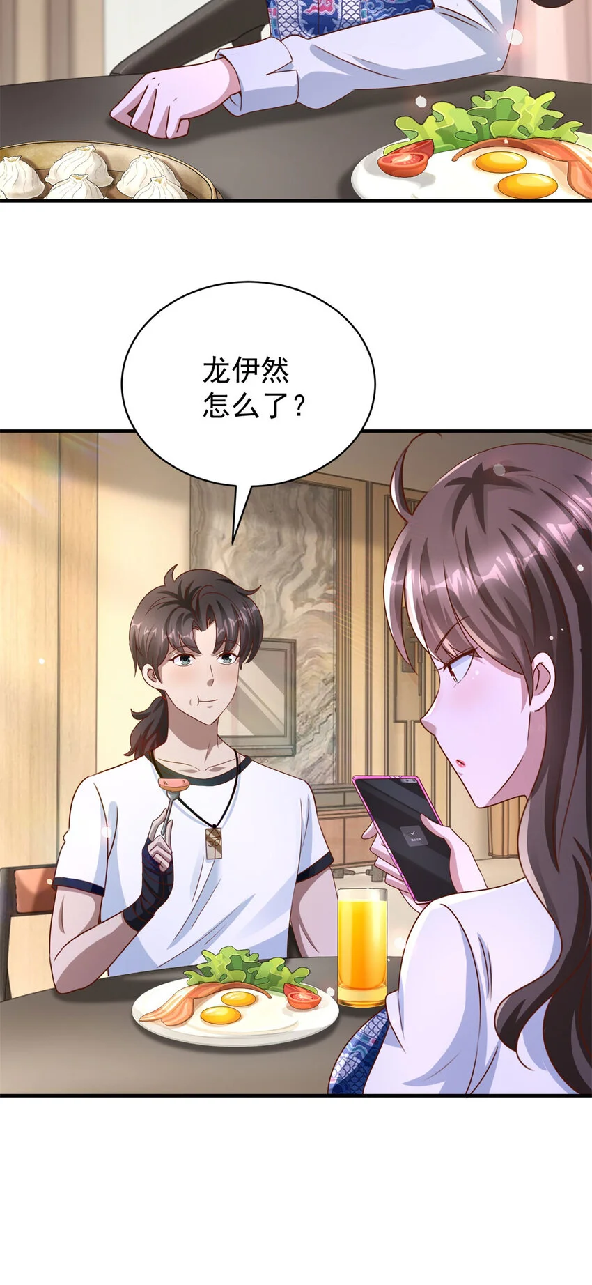 第25话 一吻不定情 第23页