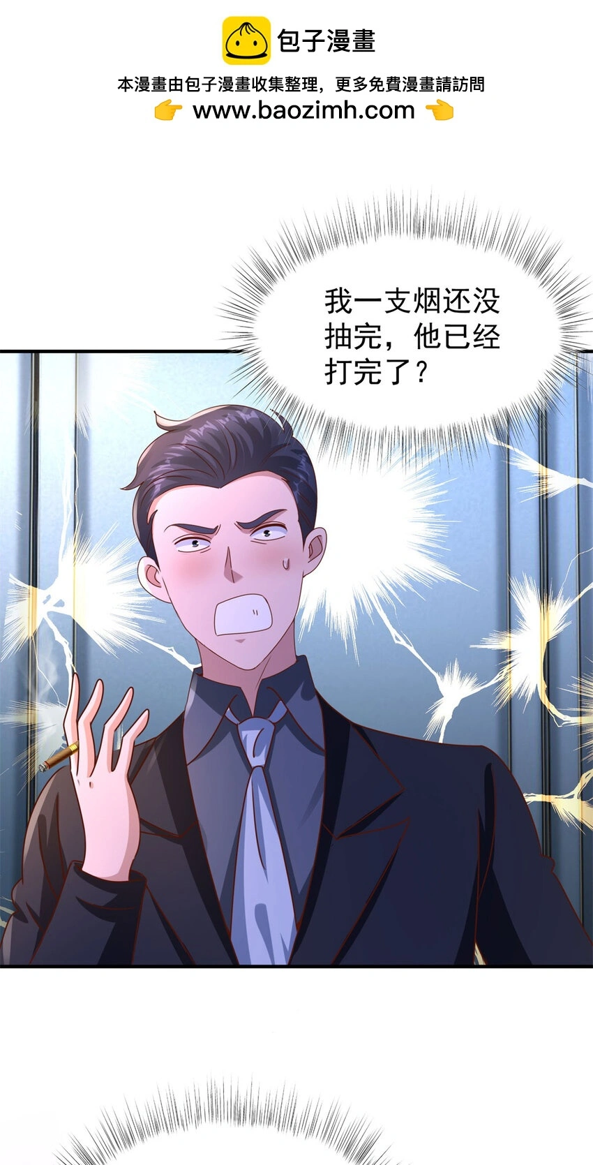 第24话 龙伊然的条件 第2页