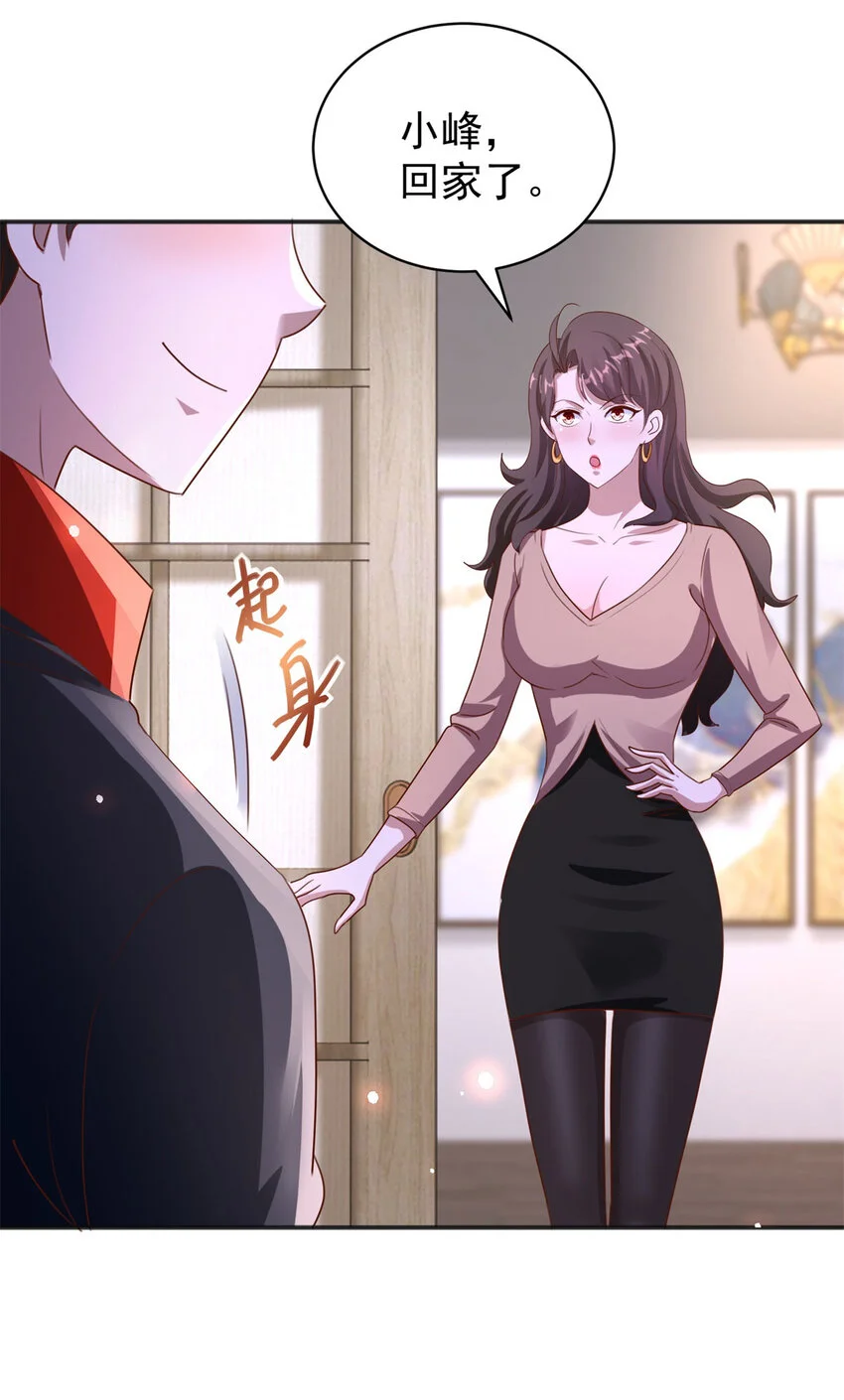 第24话 龙伊然的条件 第32页