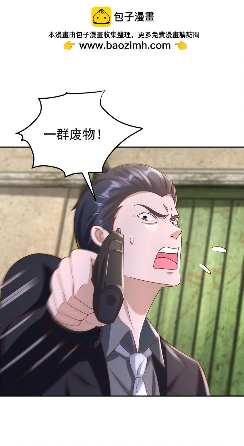 第23话 龙城岁月 第2页