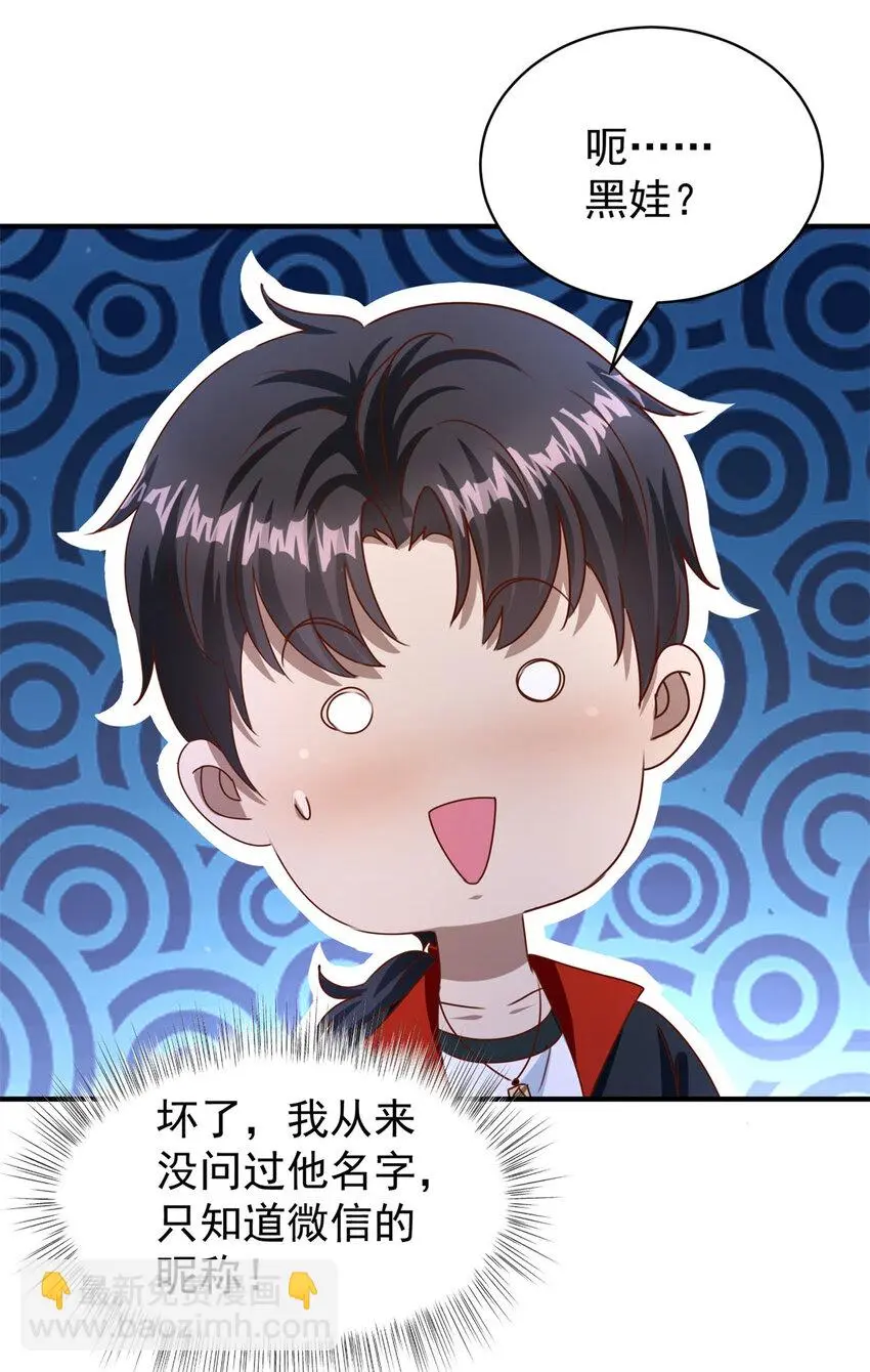 第23话 龙城岁月 第11页