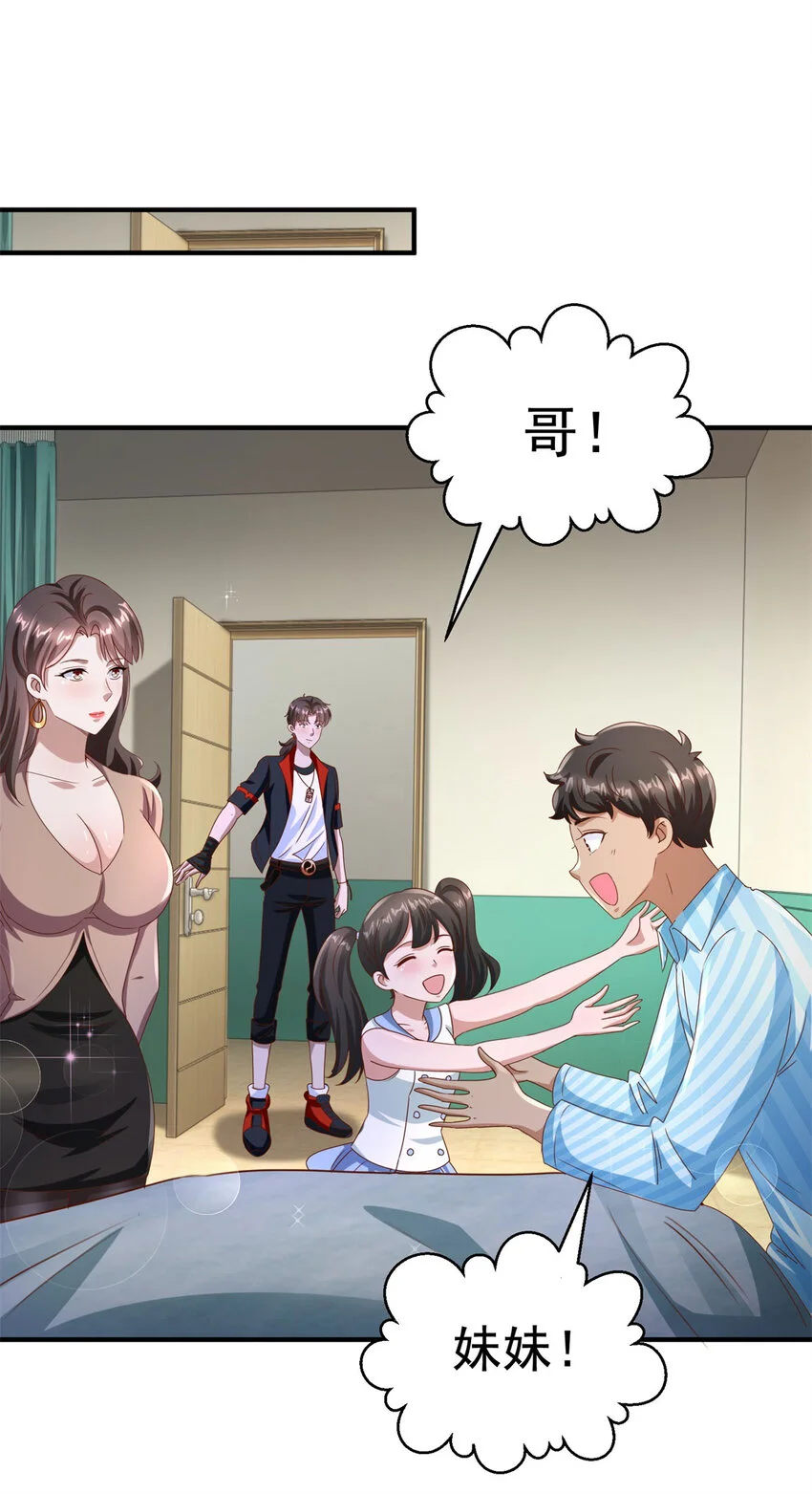第23话 龙城岁月 第13页