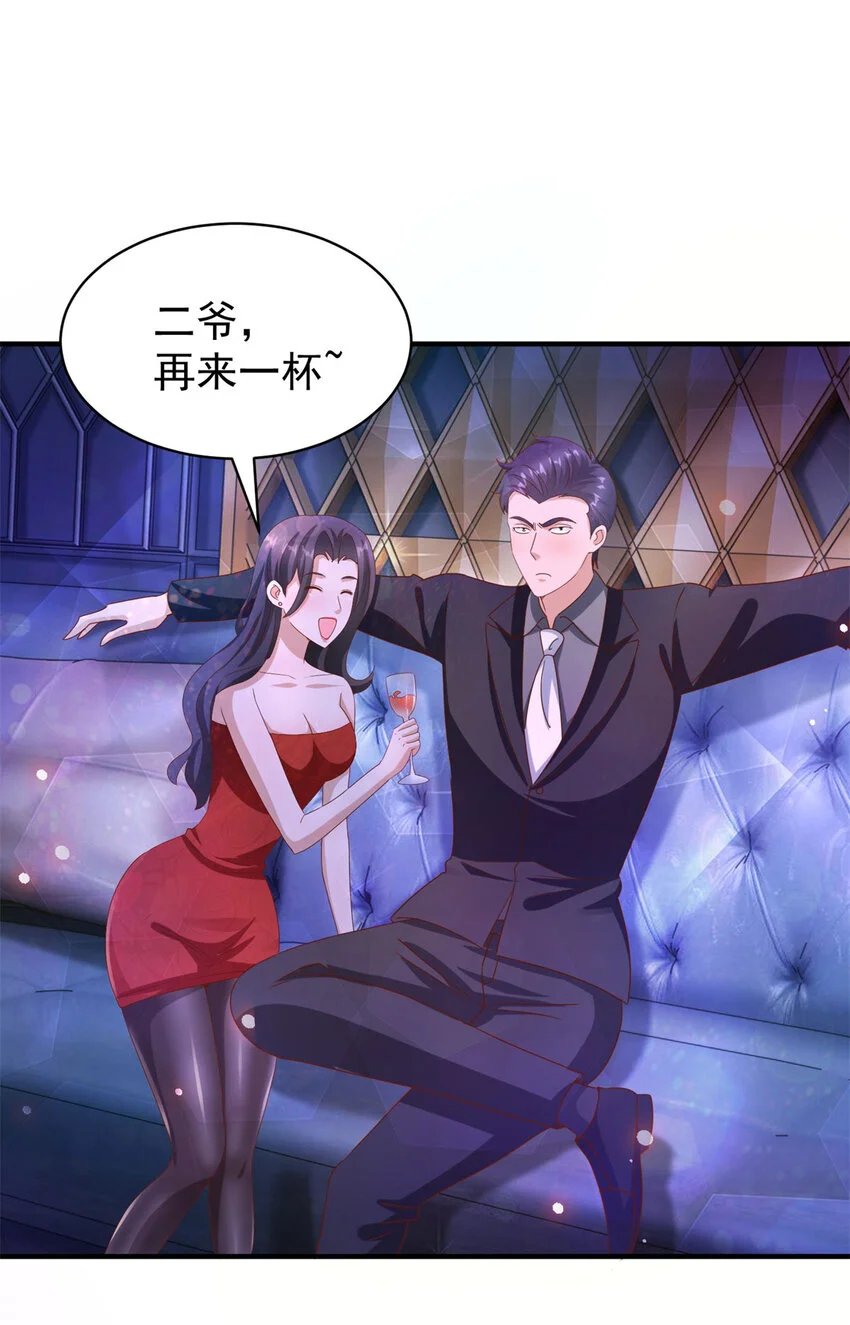 第23话 龙城岁月 第17页