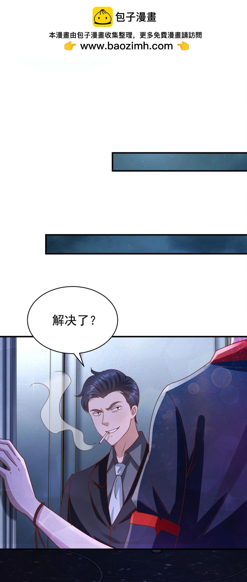 第23话 龙城岁月 第30页