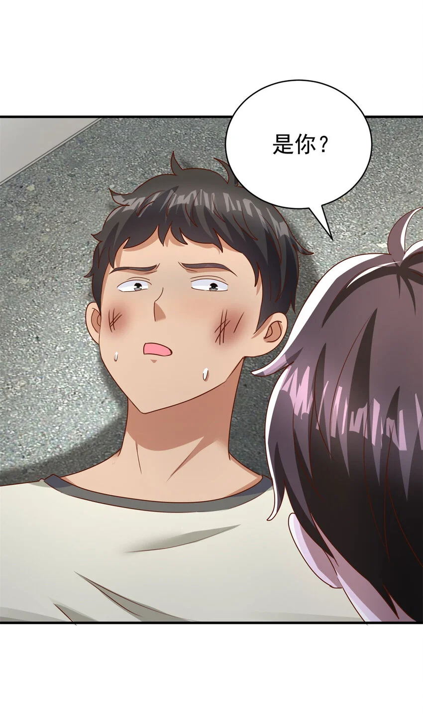 第22话 救小妹妹 第4页