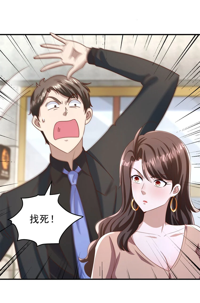 第22话 救小妹妹 第14页
