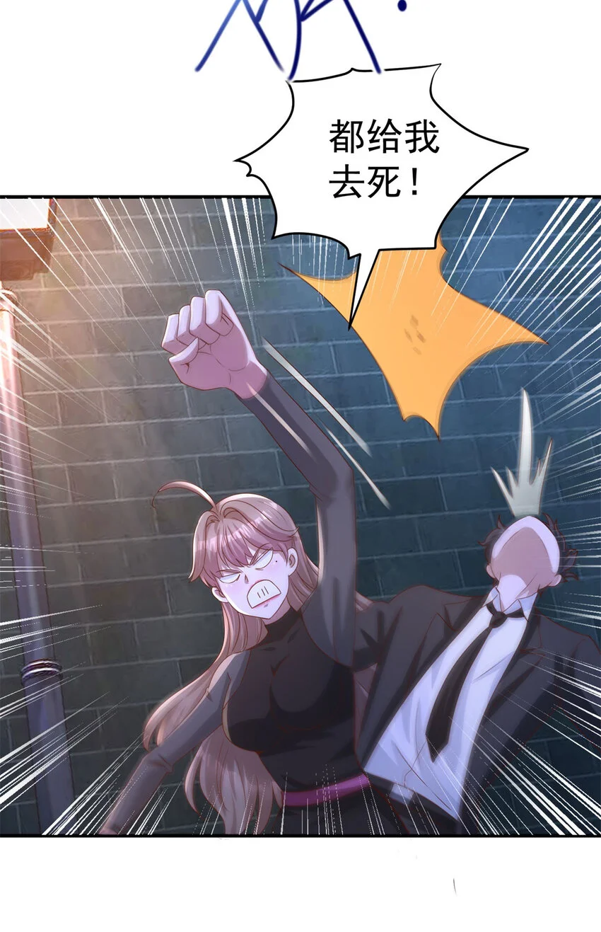 第21话 师姐们的狠辣 第5页