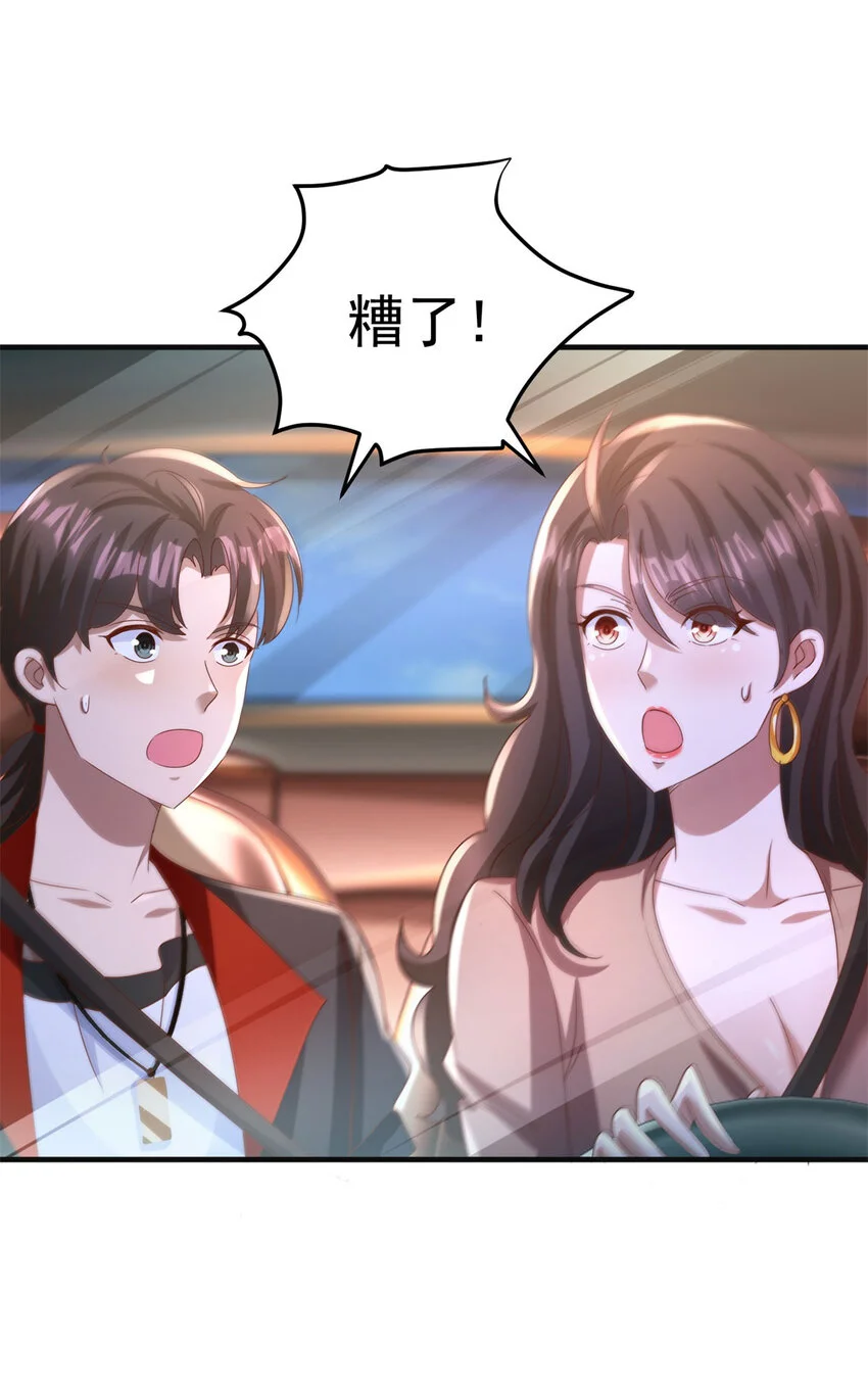 第21话 师姐们的狠辣 第30页
