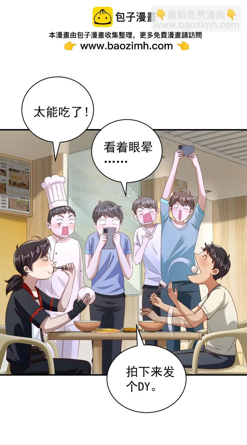 第20话 救人？杀人？ 第2页
