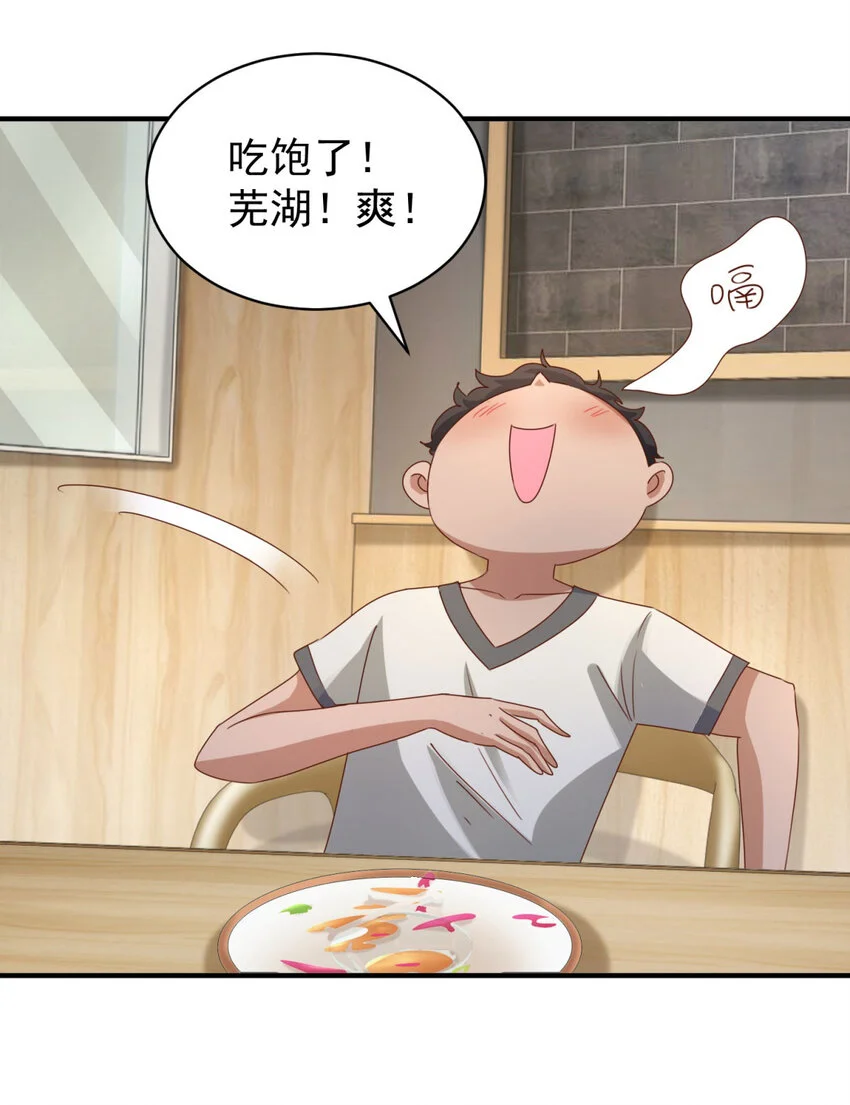 第20话 救人？杀人？ 第3页