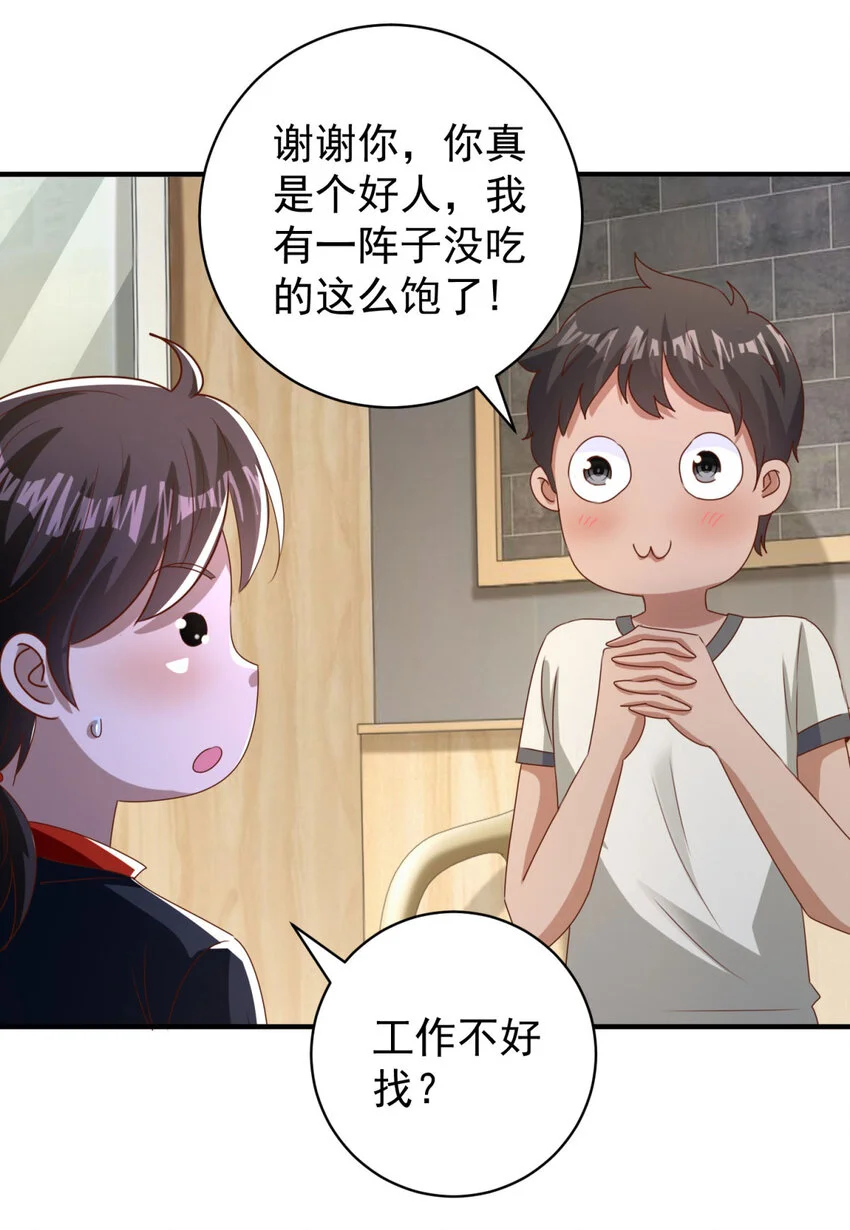 第20话 救人？杀人？ 第4页