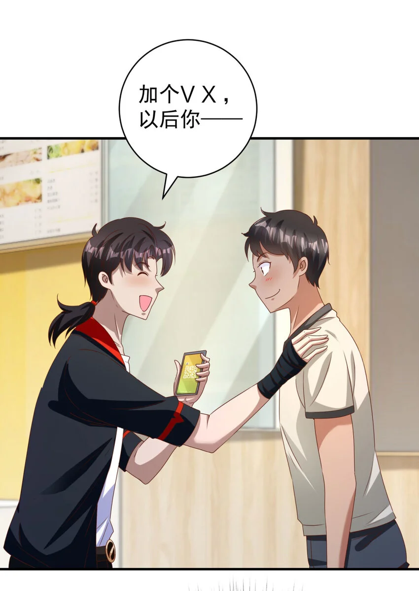 第20话 救人？杀人？ 第6页