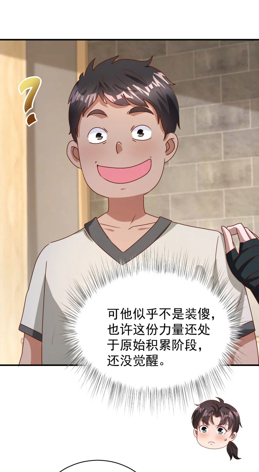 第20话 救人？杀人？ 第8页