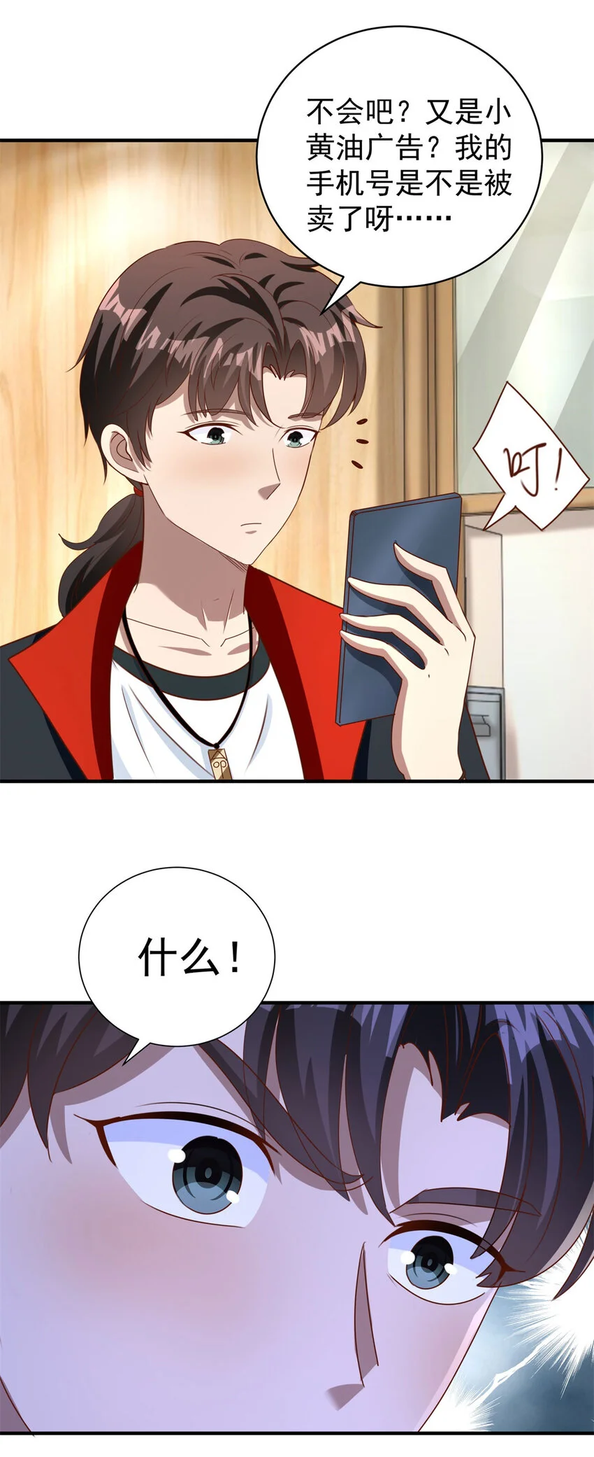 第20话 救人？杀人？ 第10页