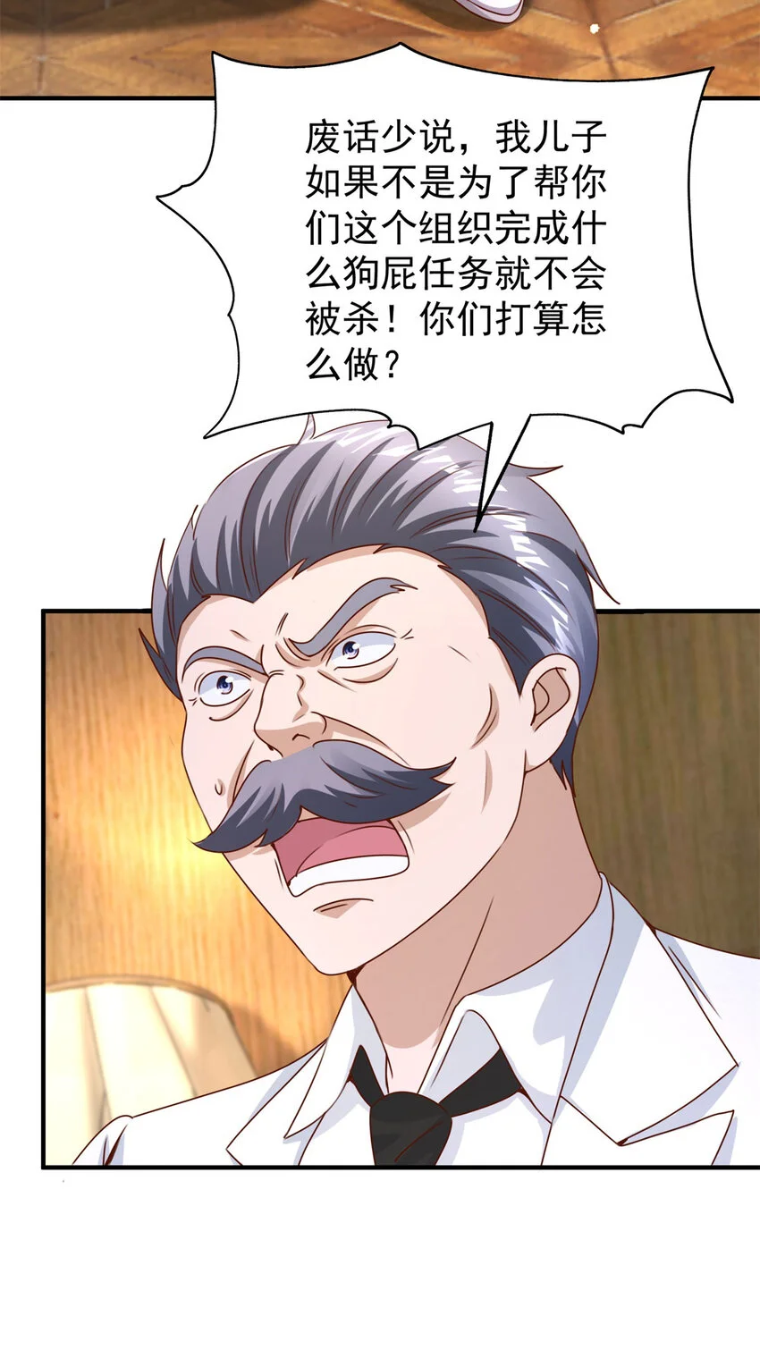 第20话 救人？杀人？ 第15页